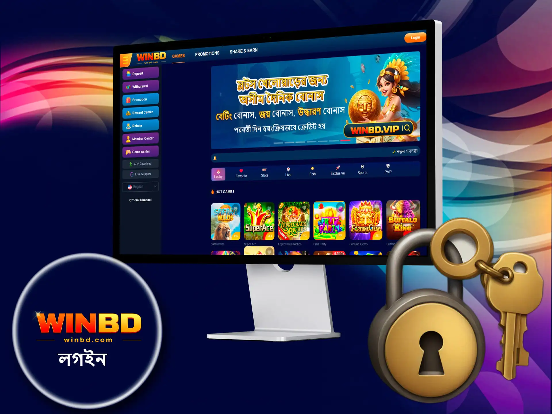 আপনার অ্যাকাউন্টে সহজ এবং দ্রুত লগইন করুন