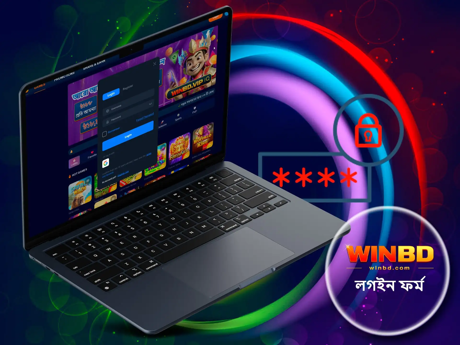 WinBD অ্যাকাউন্টে লগইন করার দুটি উপায়